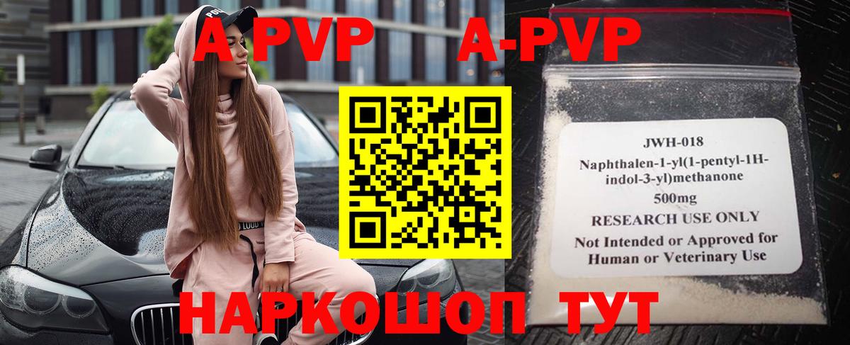 APVP VHQ  Вход с VPN  APVP крисы CK  APVP мука  Нягань 