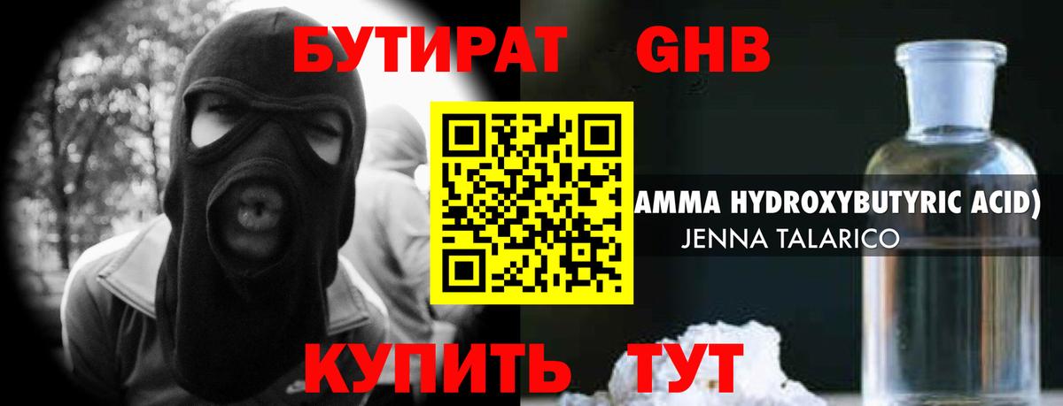 Нягань  БУТИРАТ бутик  Вход с VPN 