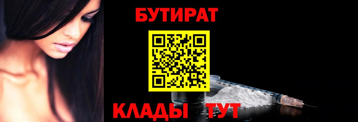 БУТИРАТ GHB Нягань