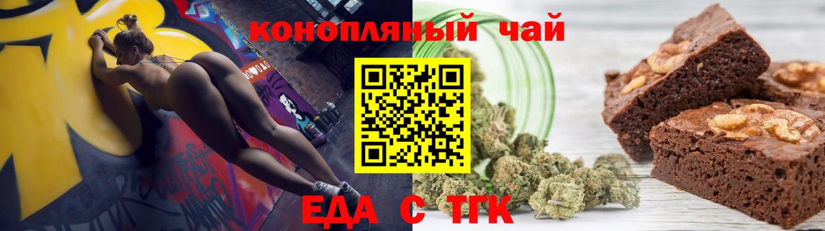 Cannafood конопля  Вход с VPN  Нягань 