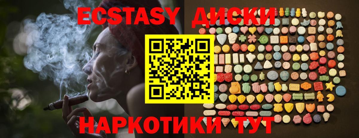 Ecstasy XTC  Вход с VPN  ЭКСТАЗИ 99%  Нягань 