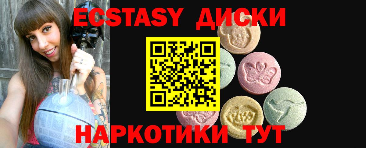 Экстази Cube Нягань