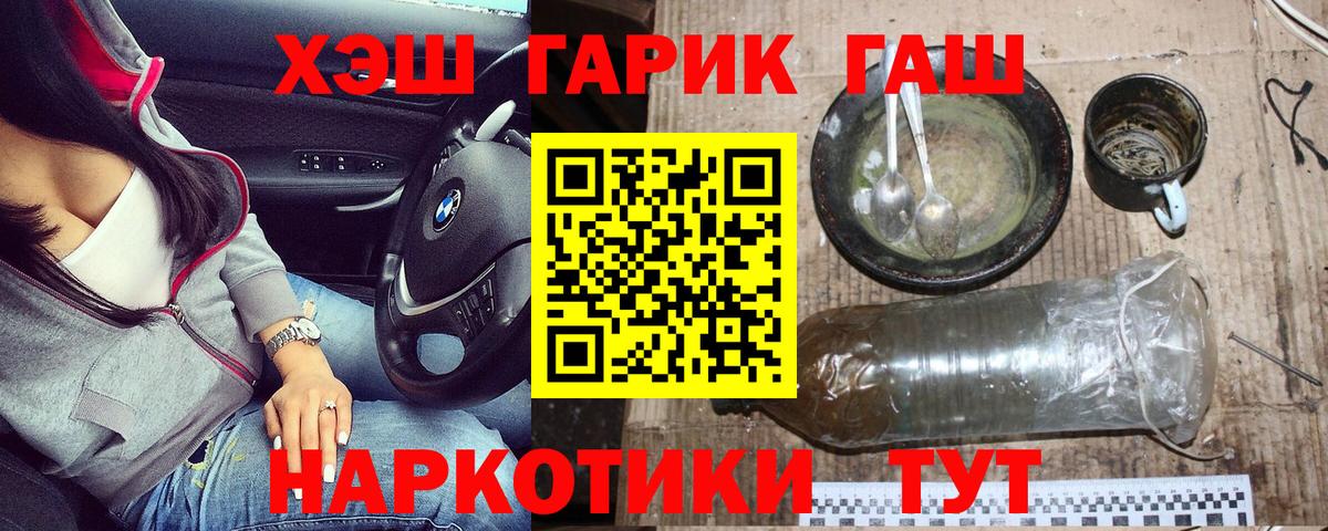 Нягань  где продают   ГАШ  Вход с VPN  ГАШ VHQ 