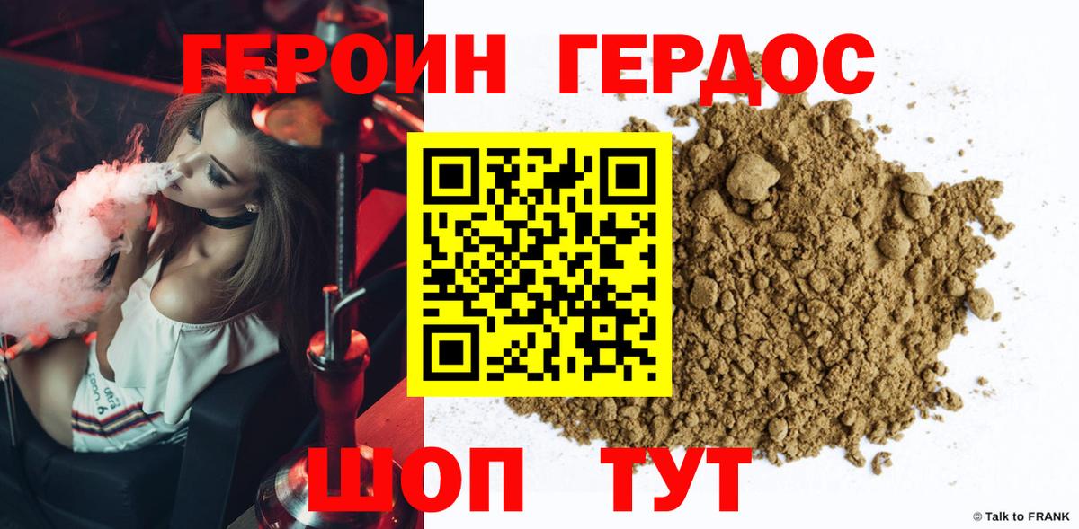 Нягань  Героин белый  Вход с VPN 