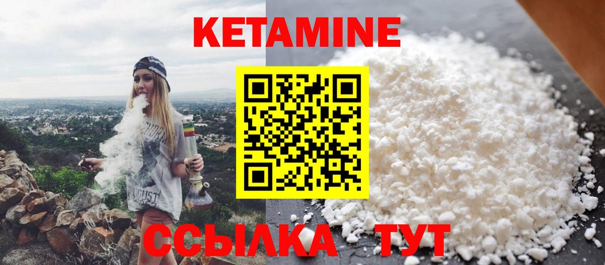 Кетамин ketamine Нягань