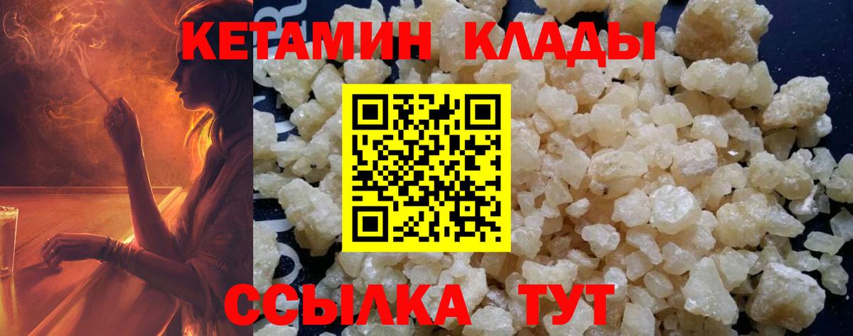 Кетамин VHQ  Вход с VPN  Нягань 