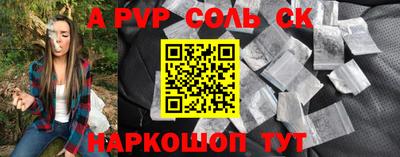 соль курить ск Пыть-Ях