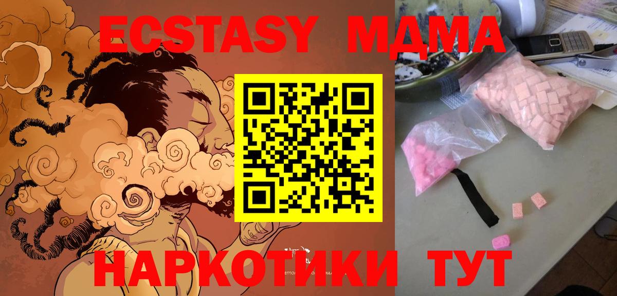 MDMA VHQ  Вход с VPN  MDMA  Нягань 