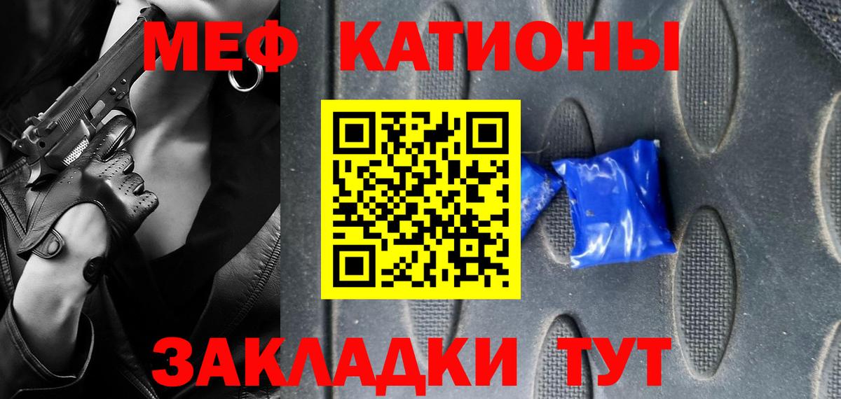 МЯУ-МЯУ  Вход с VPN  Нягань  МЯУ-МЯУ кристаллы  МЯУ-МЯУ VHQ 