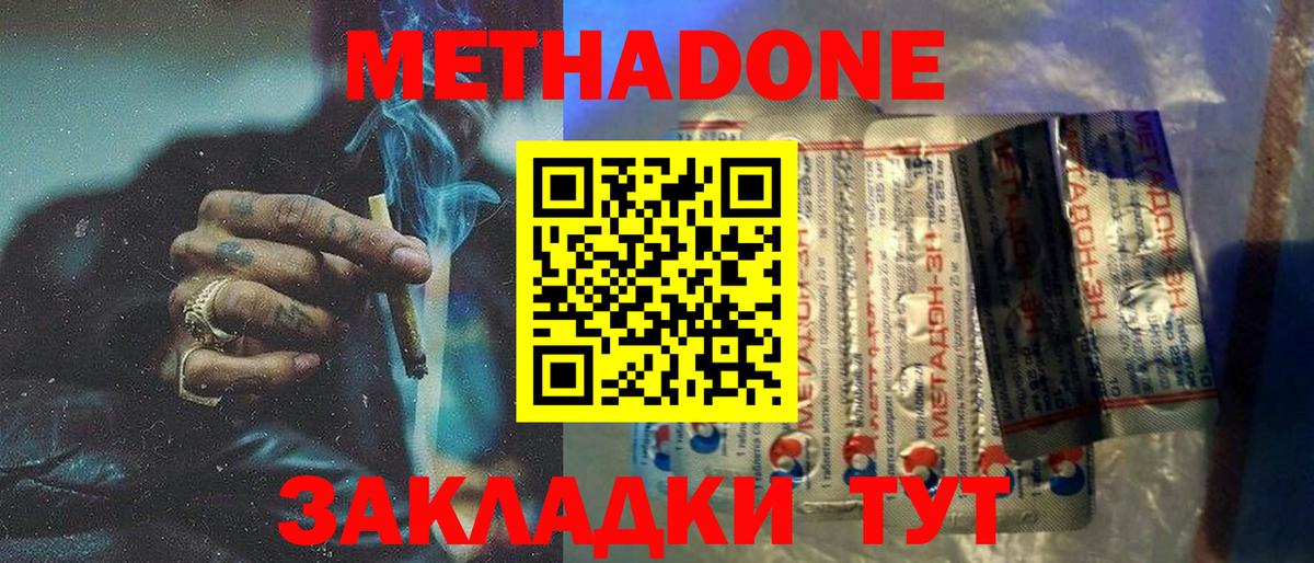 Метадон methadone  Вход с VPN  МЕТАДОН VHQ  Нягань 