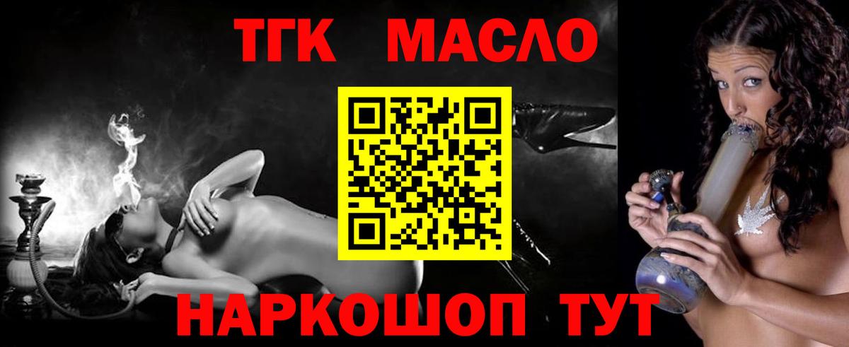 Дистиллят ТГК вейп Нягань