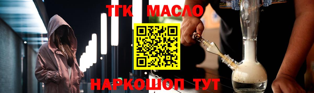 Дистиллят ТГК гашишное масло  ТГК жижа  Вход с VPN  Нягань 